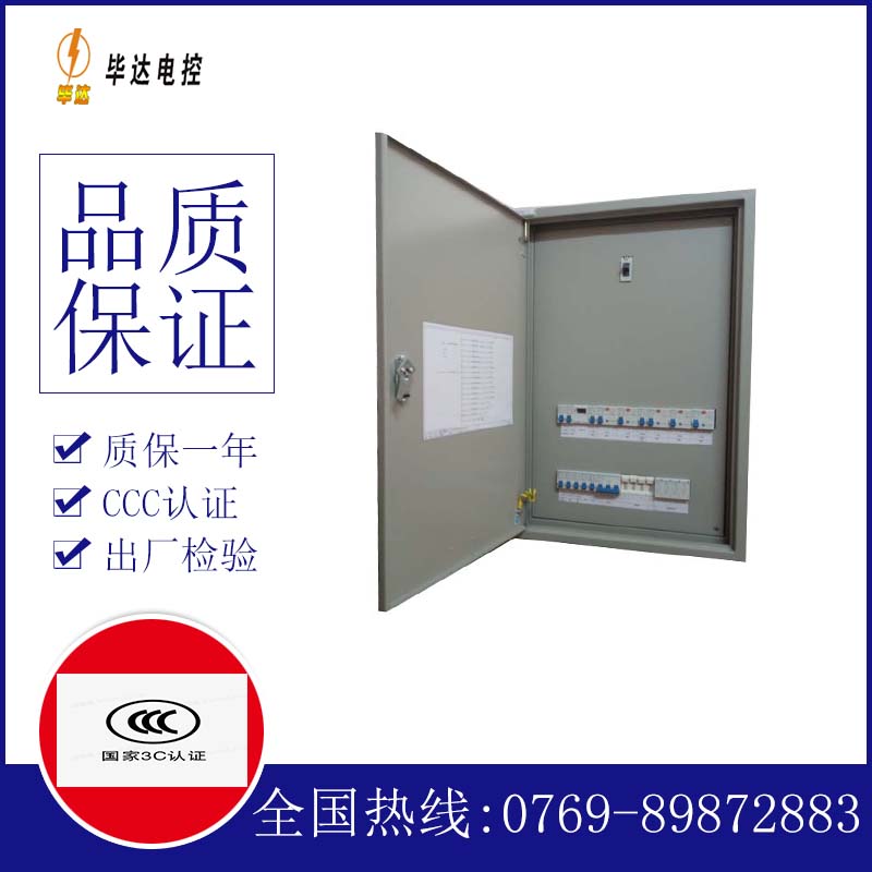 高港照明配电箱